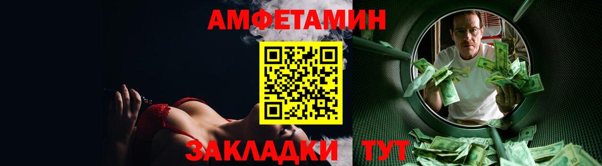 АМФЕТАМИН VHQ Урай