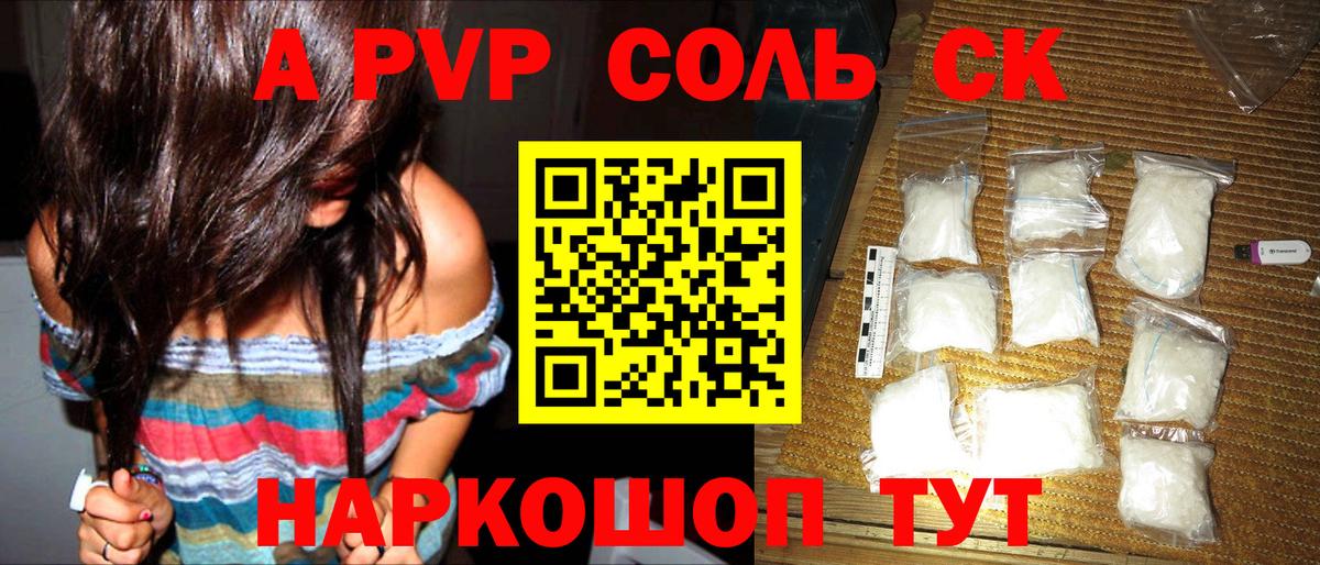 Alfa_PVP Соль  Вход с VPN  Урай 