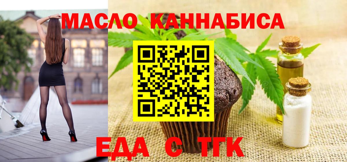 Урай  Печенье с ТГК марихуана  Вход с VPN 