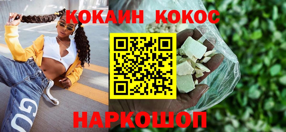 Кокаин 99%  Вход с VPN  Урай 
