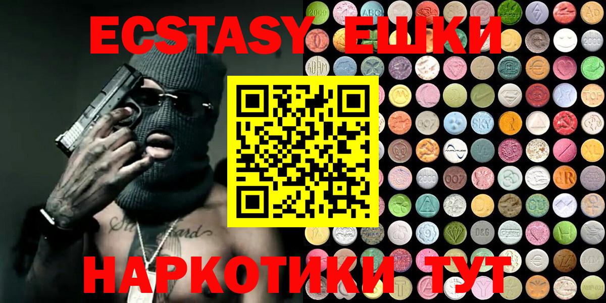 Ecstasy XTC  Вход с VPN  Урай  купить закладку  ЭКСТАЗИ louis Vuitton 