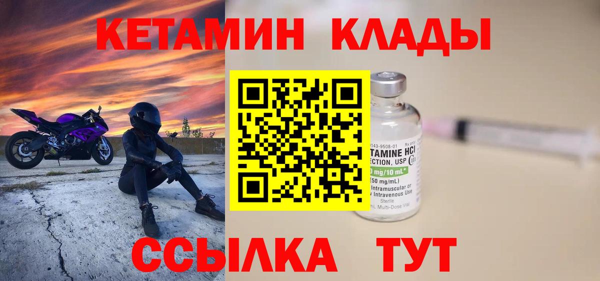 КЕТАМИН VHQ  мега   Урай  КЕТАМИН VHQ  Вход с VPN 