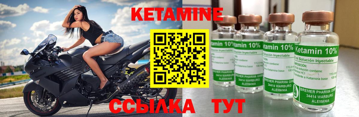 КЕТАМИН VHQ Урай