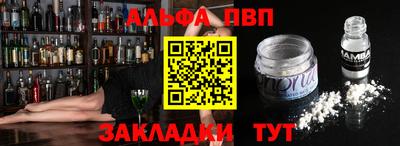ALPHA-PVP Новодвинск