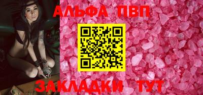 ALPHA-PVP Новодвинск