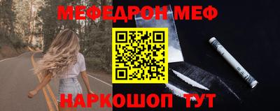 MESCALINE Новозыбков