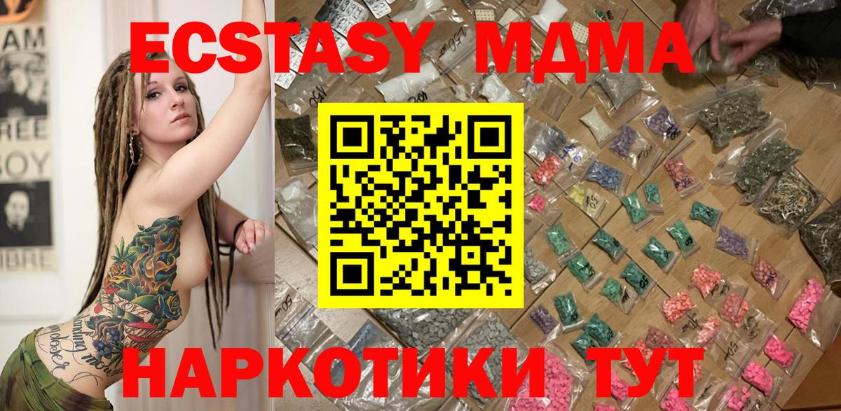 MDMA Molly Урай