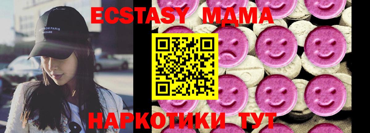 Урай  MDMA кристаллы  Вход с VPN  MDMA молли 