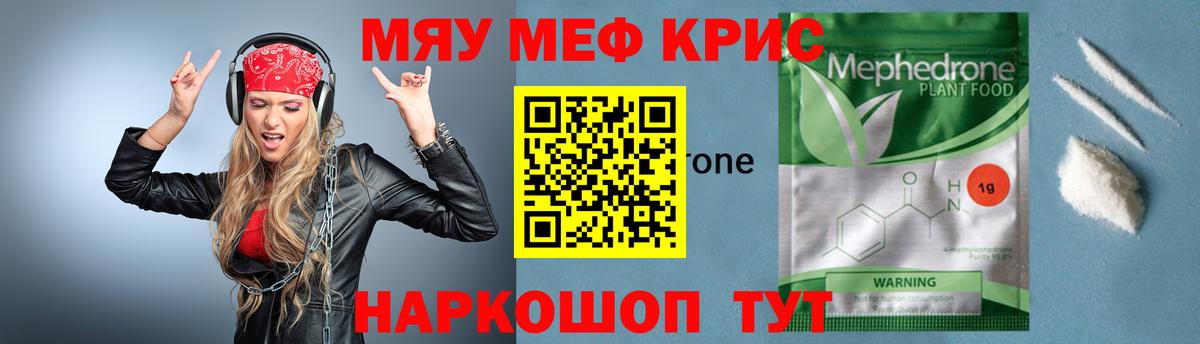 МЕФ 4 MMC  Меф 4 MMC  Вход с VPN  МЕФ  Урай 