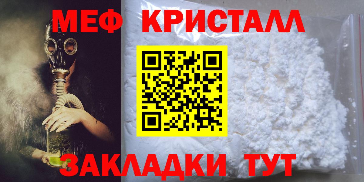 Меф Урай