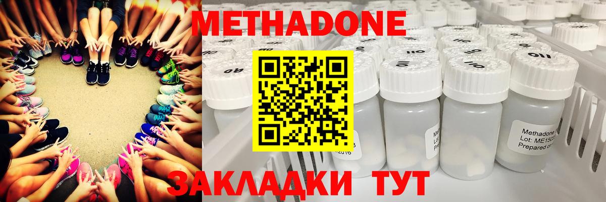 МЕТАДОН methadone  Вход с VPN  Урай 