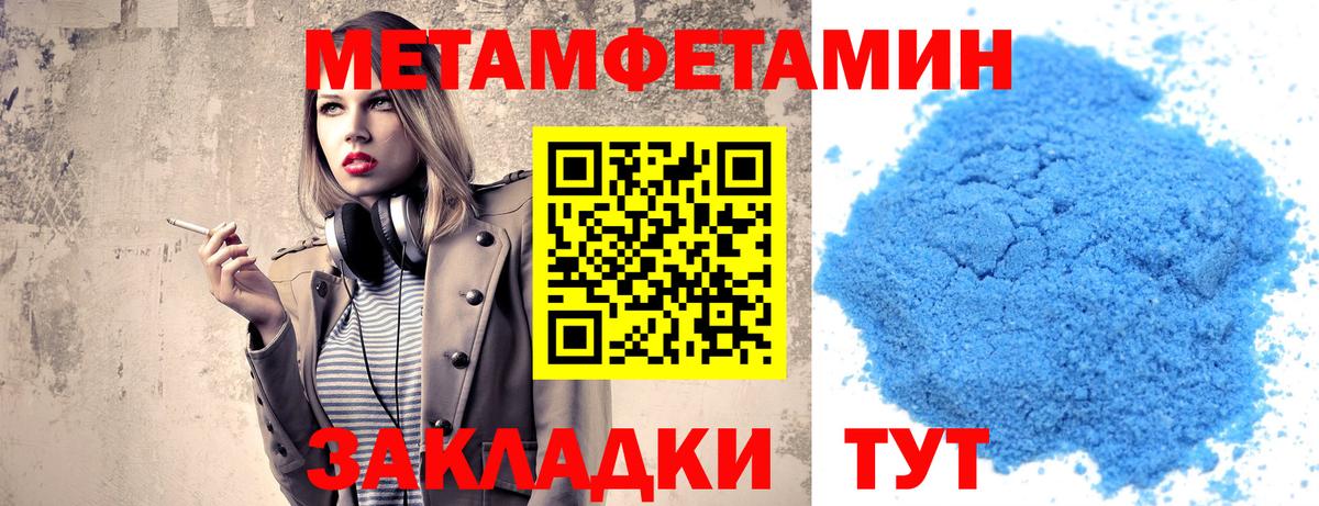 Урай  МЕТАМФЕТАМИН Methamphetamine  Метамфетамин  Вход с VPN 