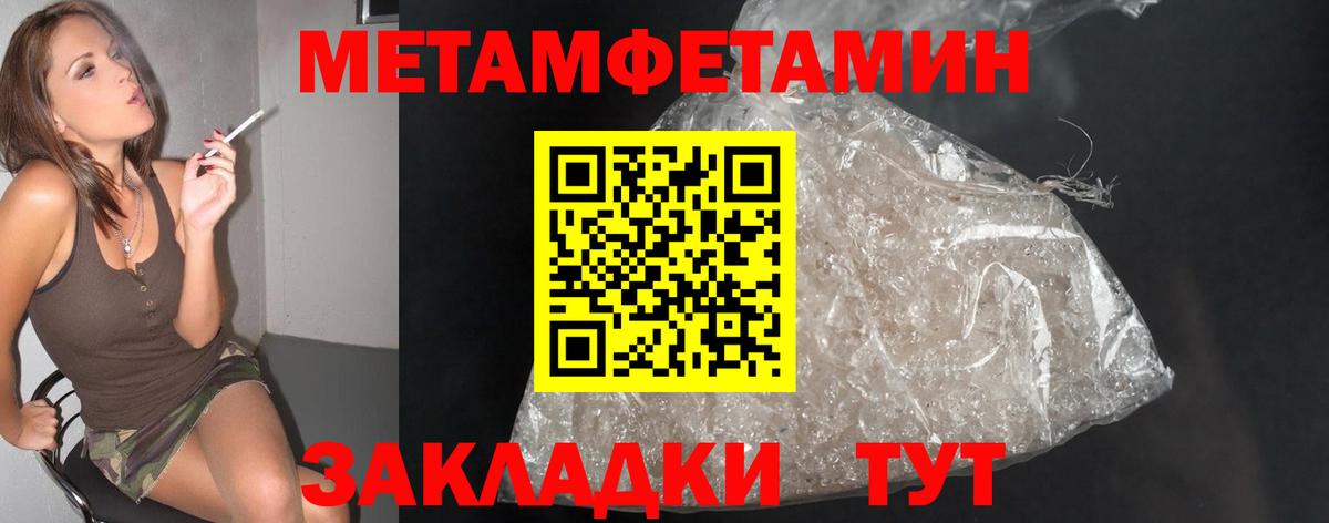 МЕТАМФЕТАМИН мет Урай