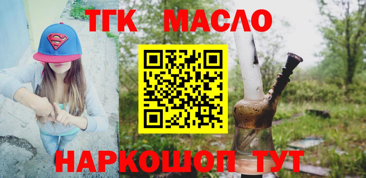 Дистиллят ТГК жижа  Дистиллят ТГК гашишное масло  Урай  Вход с VPN 