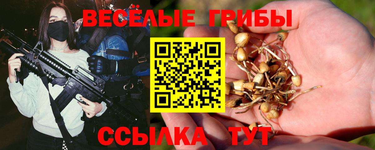 Галлюциногенные грибы ЛСД  Вход с VPN  Урай 